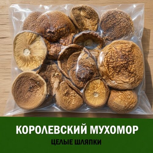Целые шляпки королевского мухомора