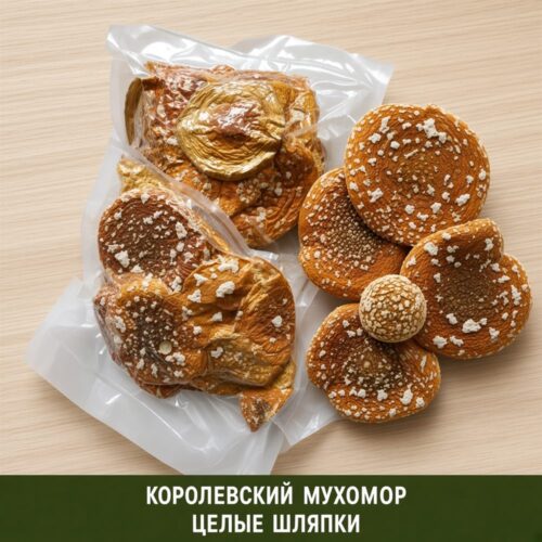 Целые шляпки королевского мухомора